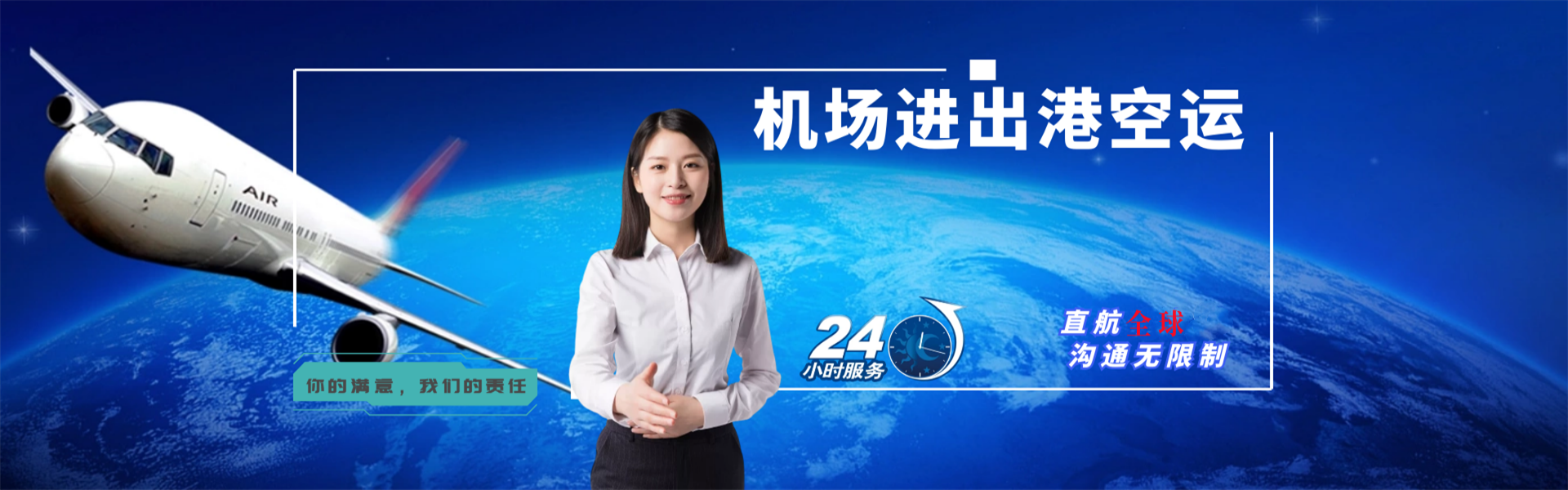 德令哈到罗马尼亚物流公司-德令哈至罗马尼亚物流专线-德令哈空运到罗马尼亚-优时通物流有限公司